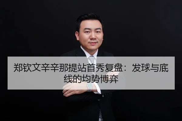 zheng-qin-wen-xin-xin-na-ti-zhan-shou-xiu-fu-pan-fa-qiu-yu-di-xian-de-jun-shi-bo-yi-2-290.jpg