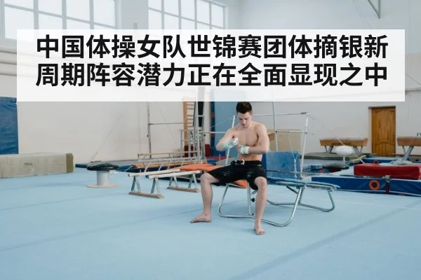 gymnastics floor exercise routine