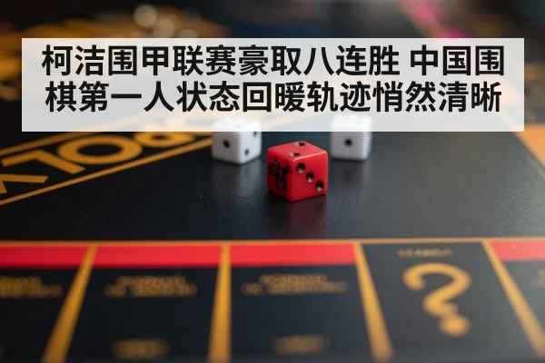 strategy board game